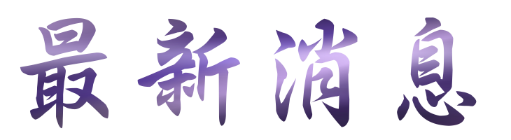 相親推薦找大醫院小醫師婚友社單身相親推薦聯誼-相親推薦聯誼緣數千對 相親推薦找大醫院小醫師婚友社單身相親推薦聯誼-相親推薦聯誼緣數千對